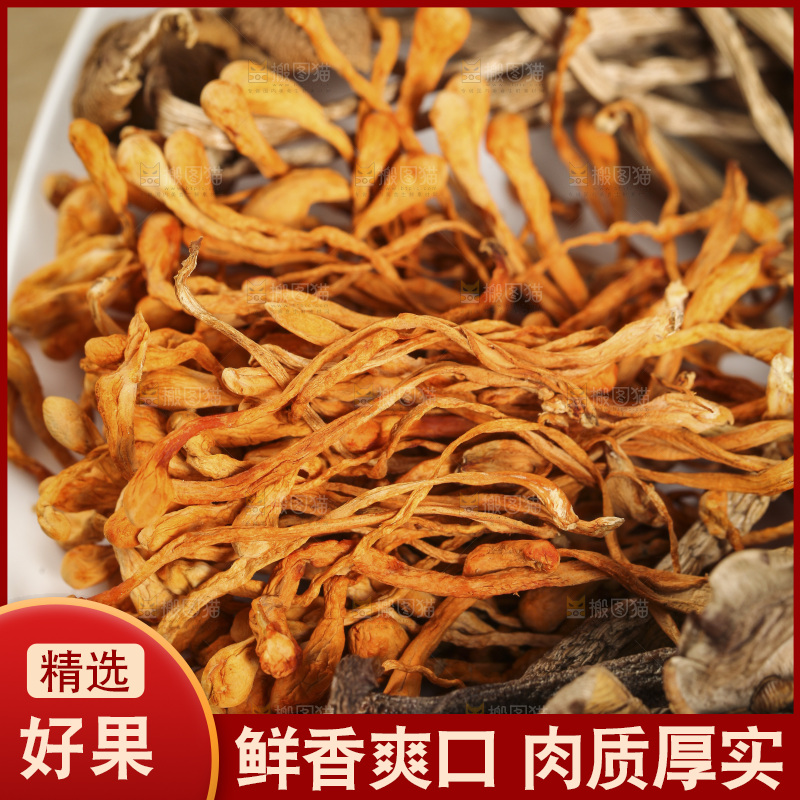一盘七彩菌菇