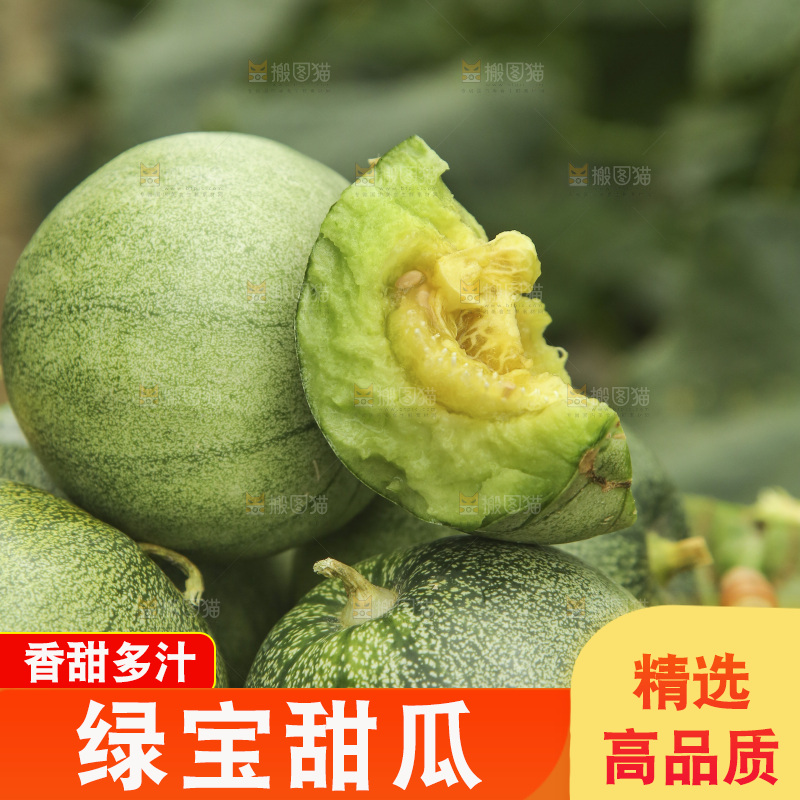 一篮绿宝甜瓜