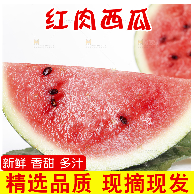 切块的红心西瓜