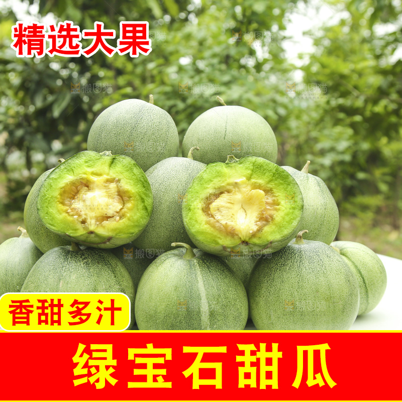 桌子上放着一堆新鲜绿宝甜瓜