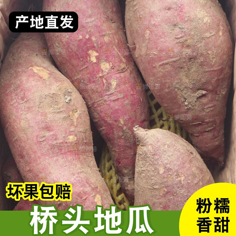 一箱桥头地瓜