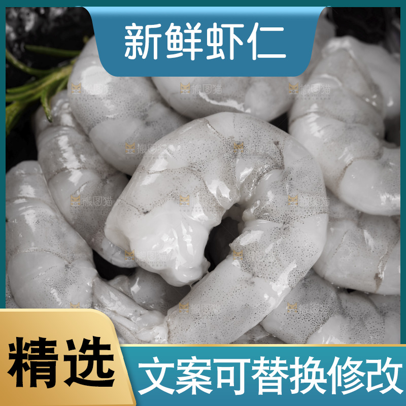 一盘青虾仁