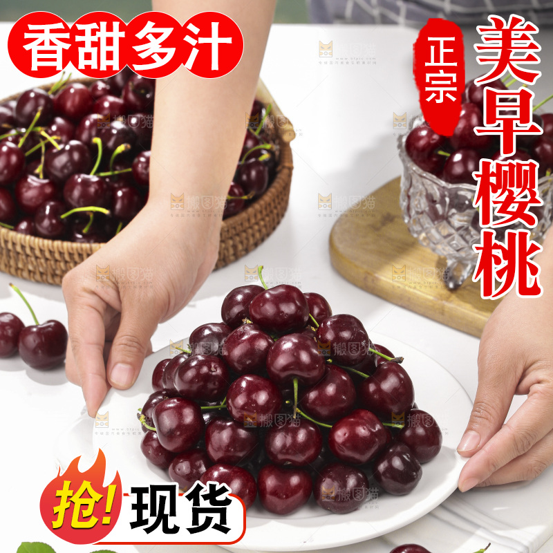 手里端着一盘大樱桃