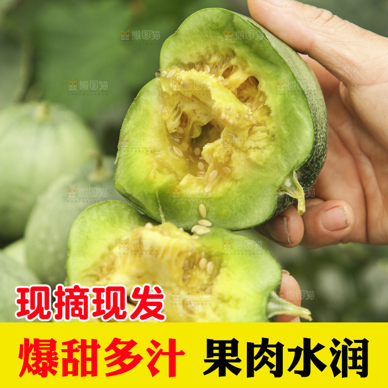 掰成两半绿宝甜瓜