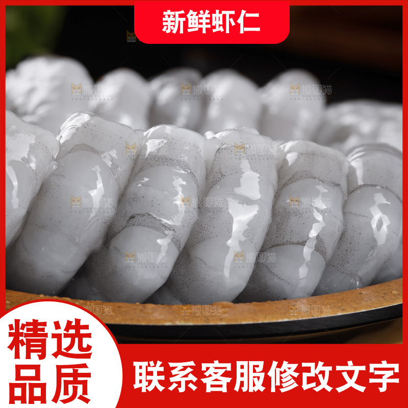 一盘青虾仁