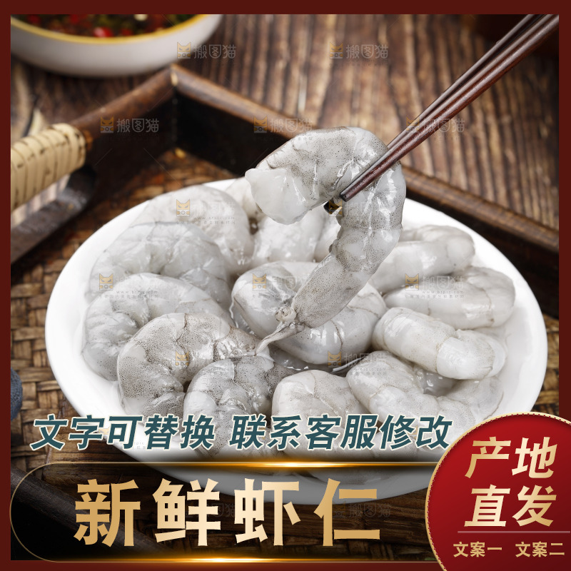 筷子上夹着虾仁