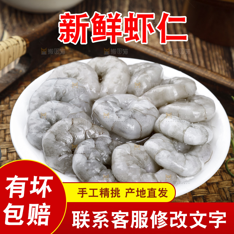 一盘新鲜青虾仁