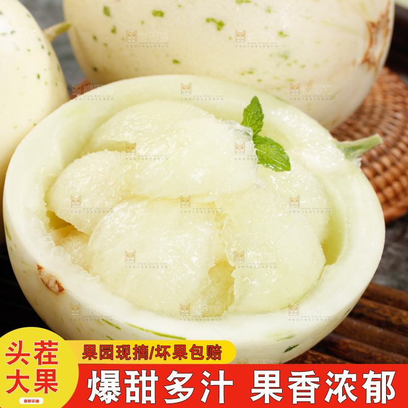 月露流星蜜瓜果肉