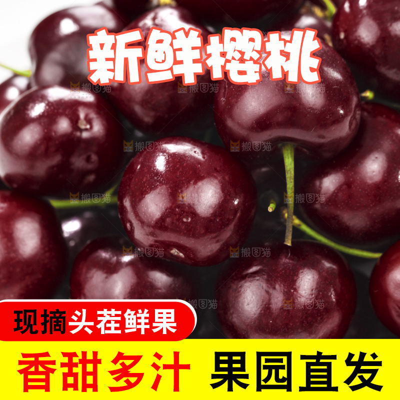 一盘美早大樱桃