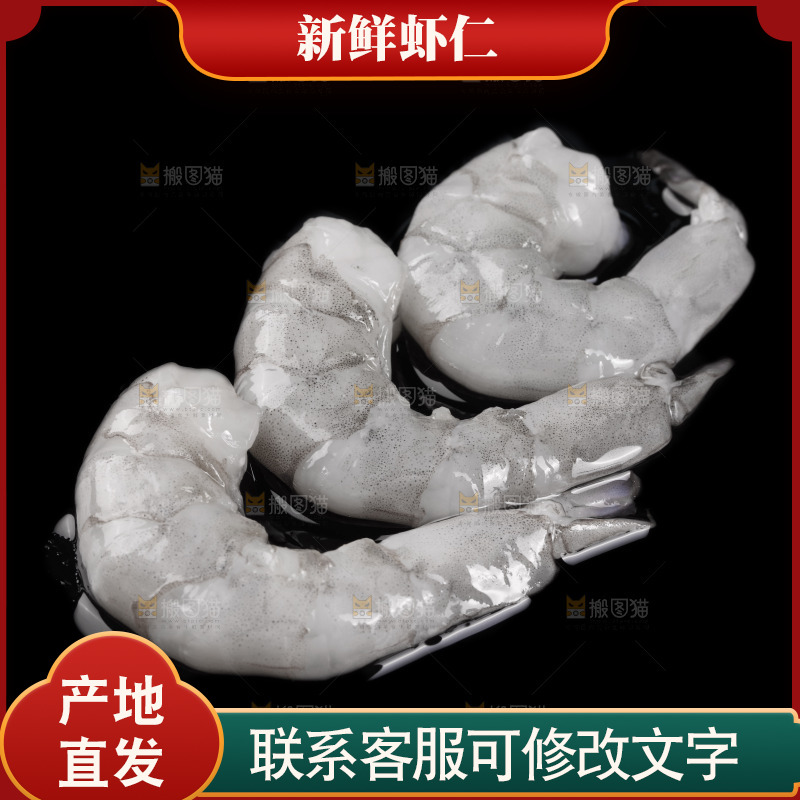 黑底上放着虾仁