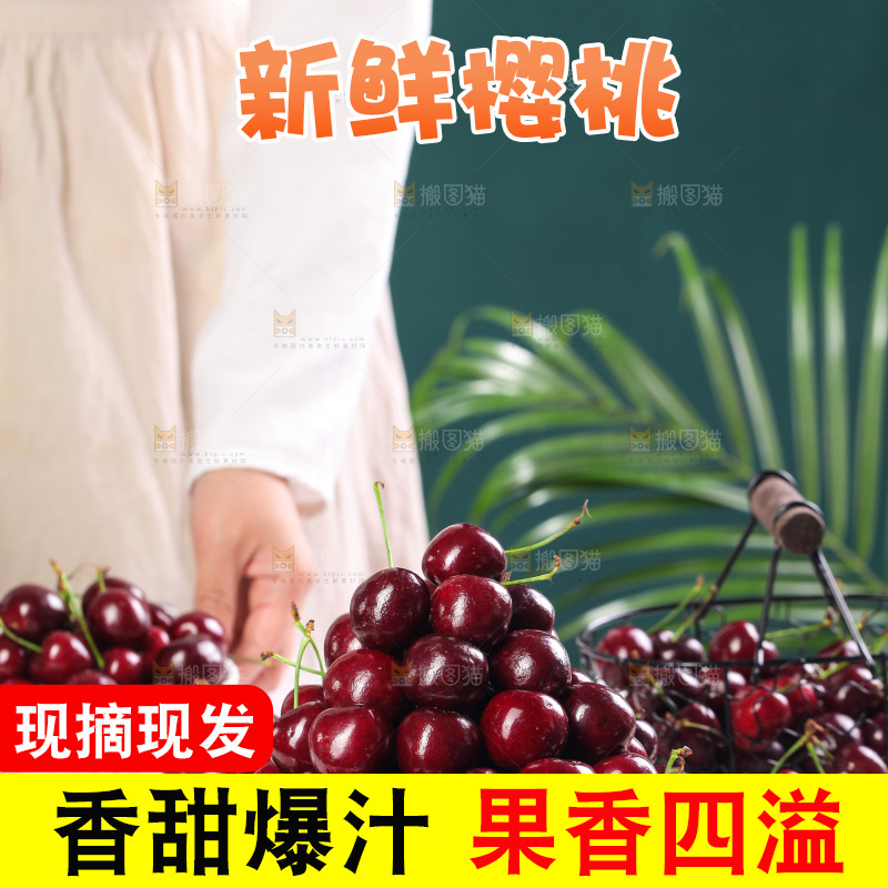 一堆山东大樱桃