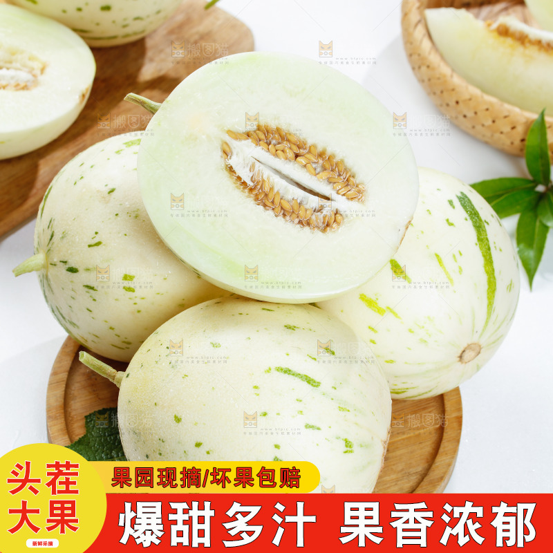 一堆月露流星蜜瓜