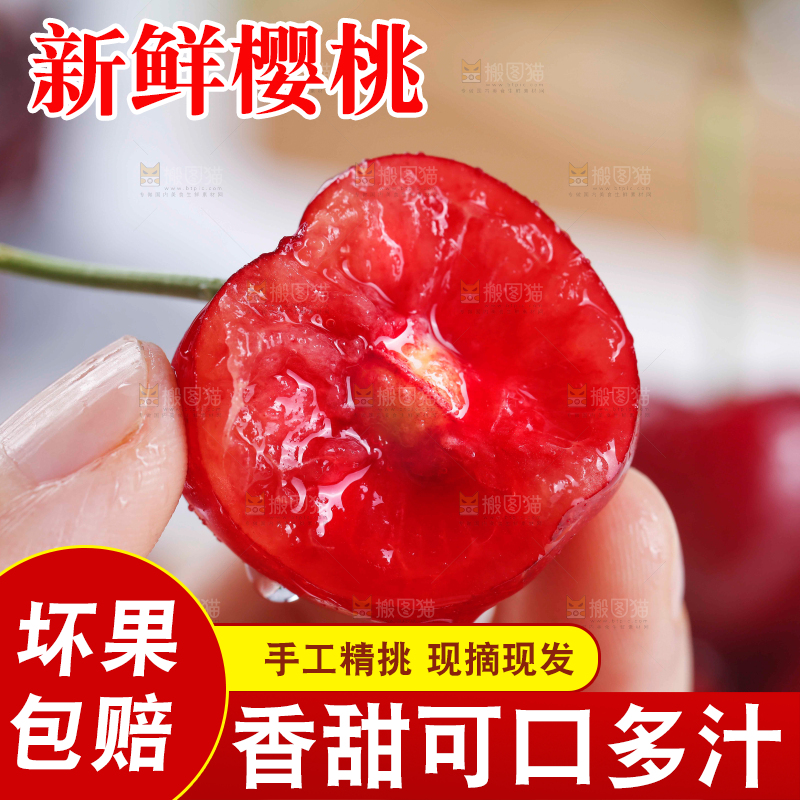 手里拿着大樱桃