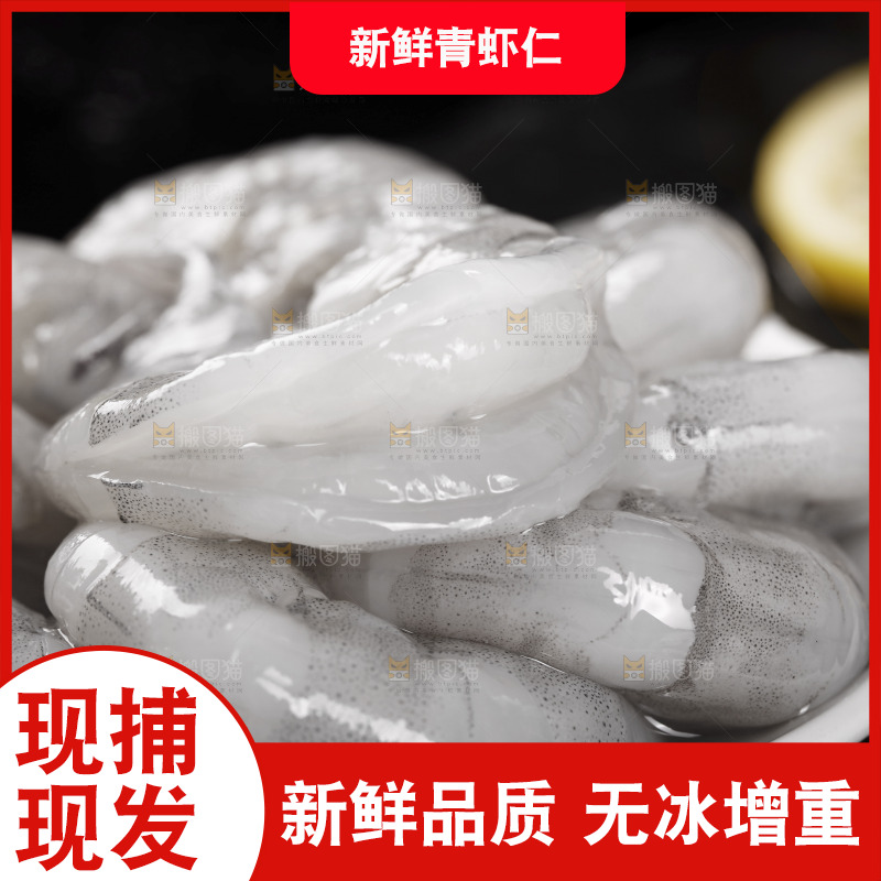 一盘大虾仁