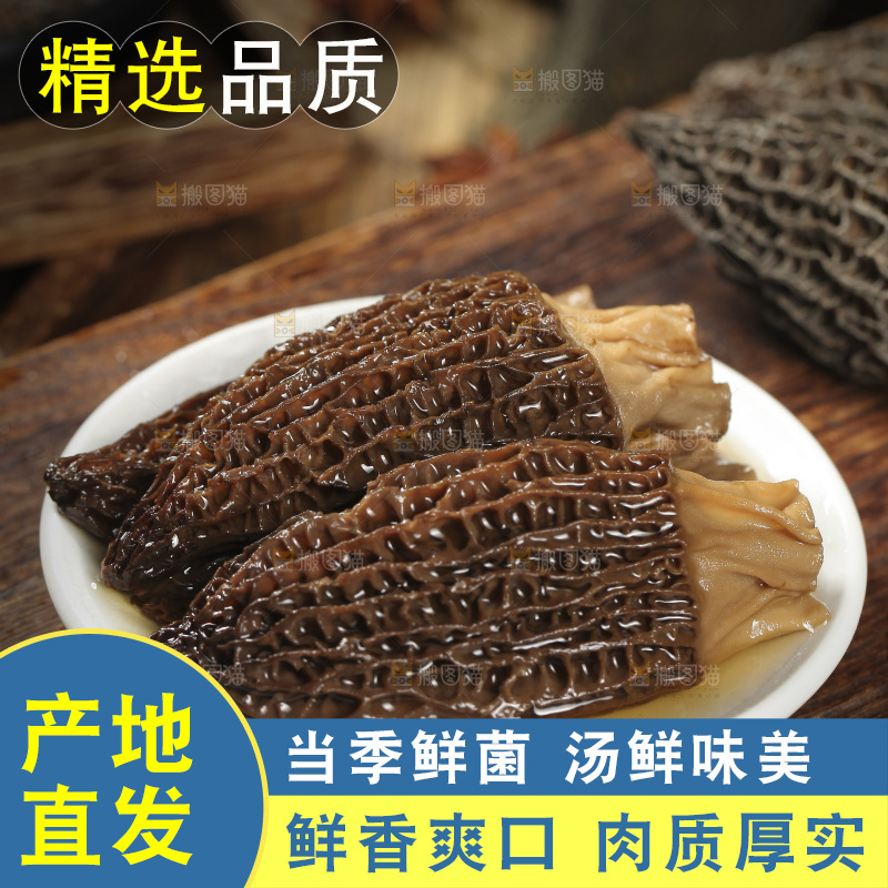 一盘泡发过的羊肚菌