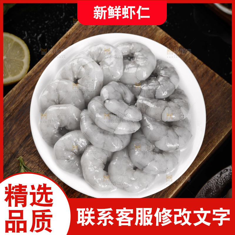 一盘青虾仁