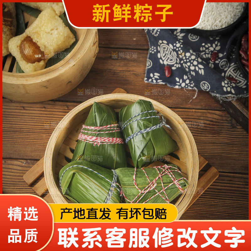 一笼糯米粽