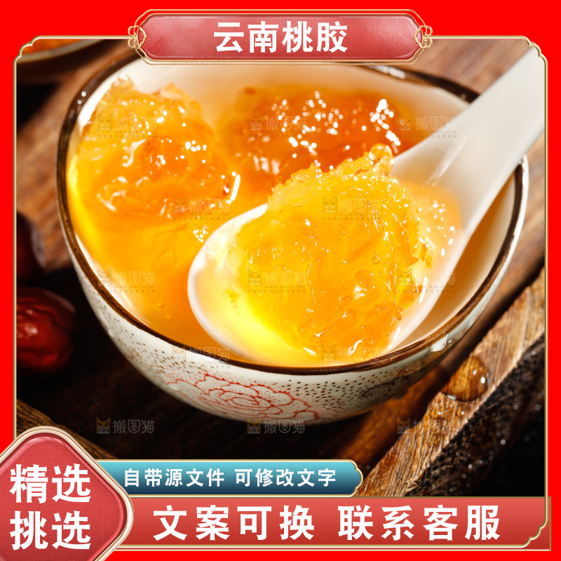 泡发过的一碗桃树胶
