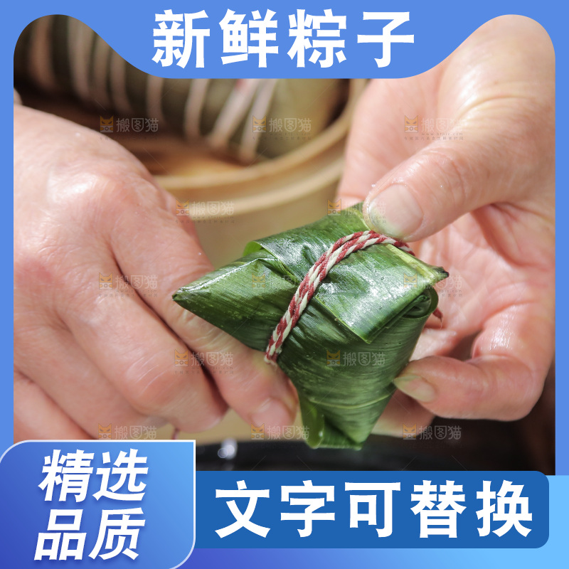 手里包着粽子