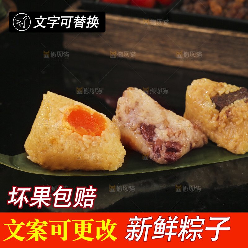 黑底上放着粽子