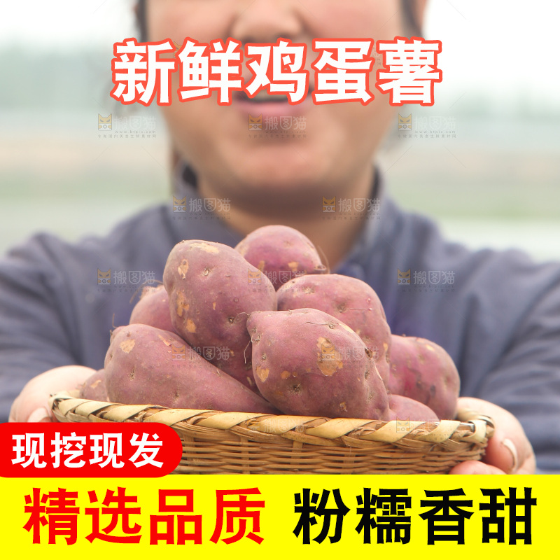 手里端着一篮临安鸡蛋薯