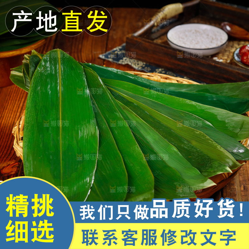 案板上摆放着粽子叶