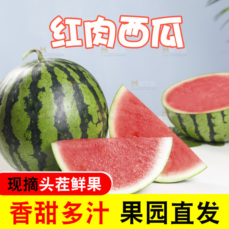 白底上放着麒麟西瓜