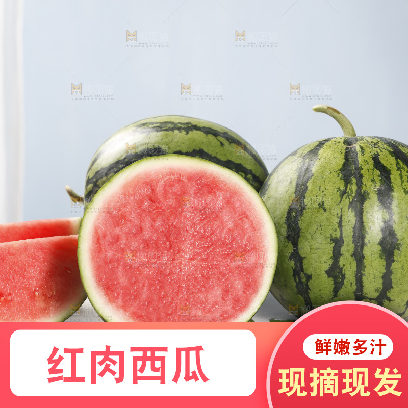 桌子上放着红肉西瓜