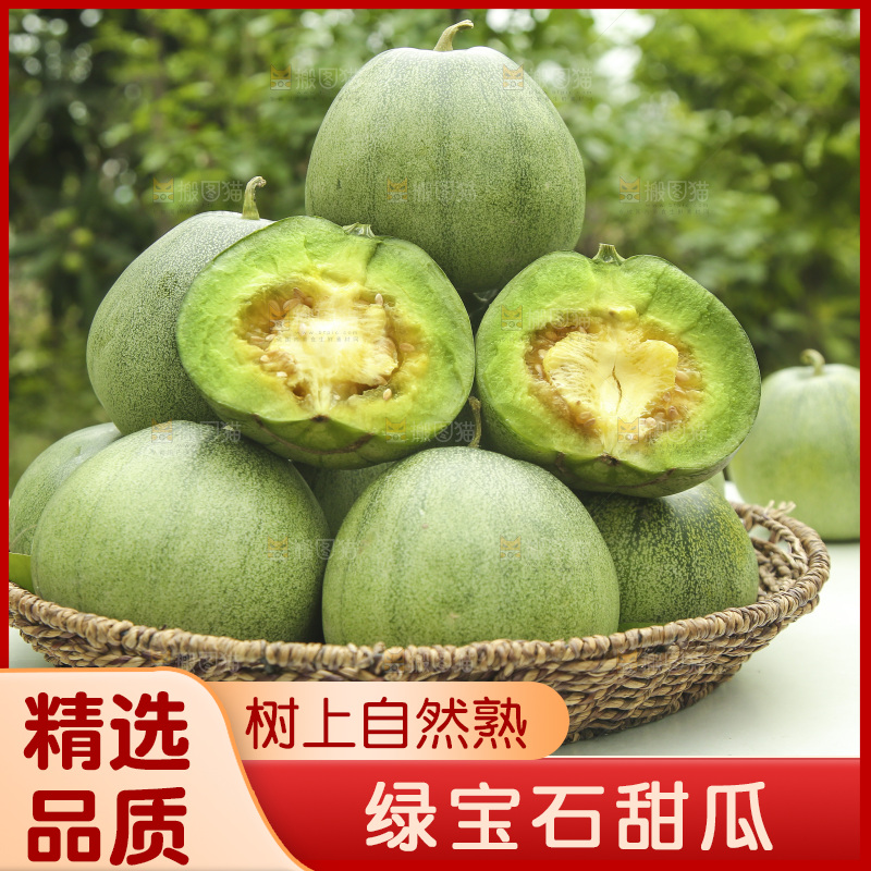 桌子上放着一篮绿宝甜瓜