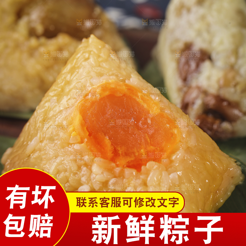 木底上摆放着蛋黄粽