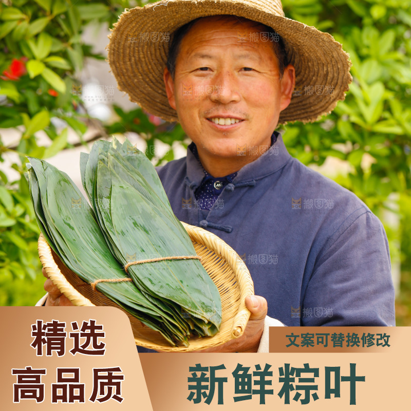 手里端着一篮粽叶