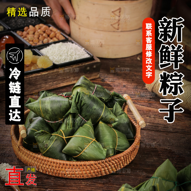 木底上放着一篮端午节粽子