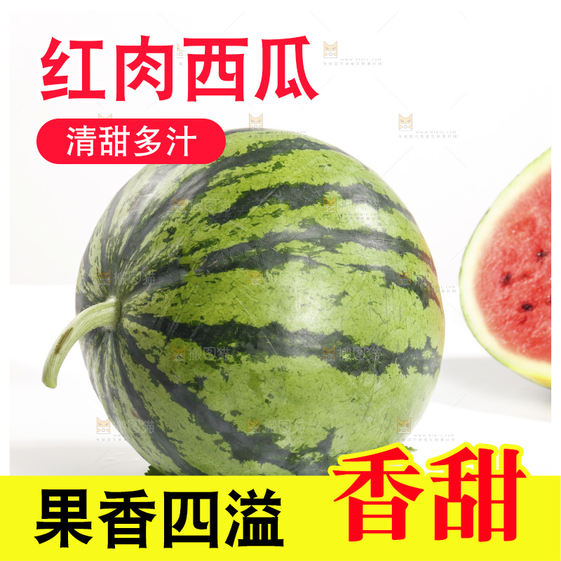 白底上放着麒麟西瓜