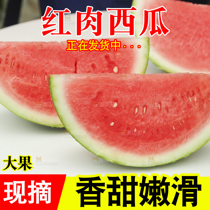 桌子上放着切块的红肉西瓜