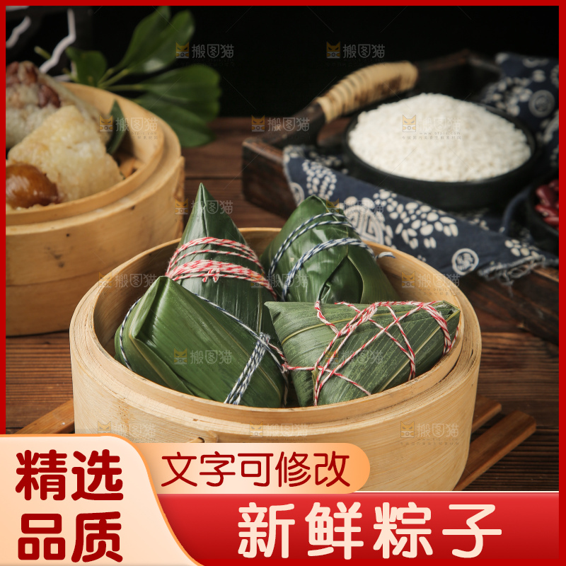 蒸笼里的粽子