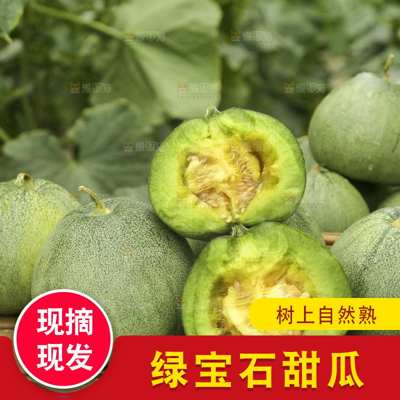 一堆绿宝石甜瓜