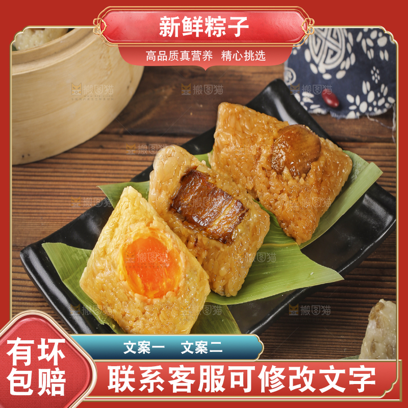 一盘端午节粽子