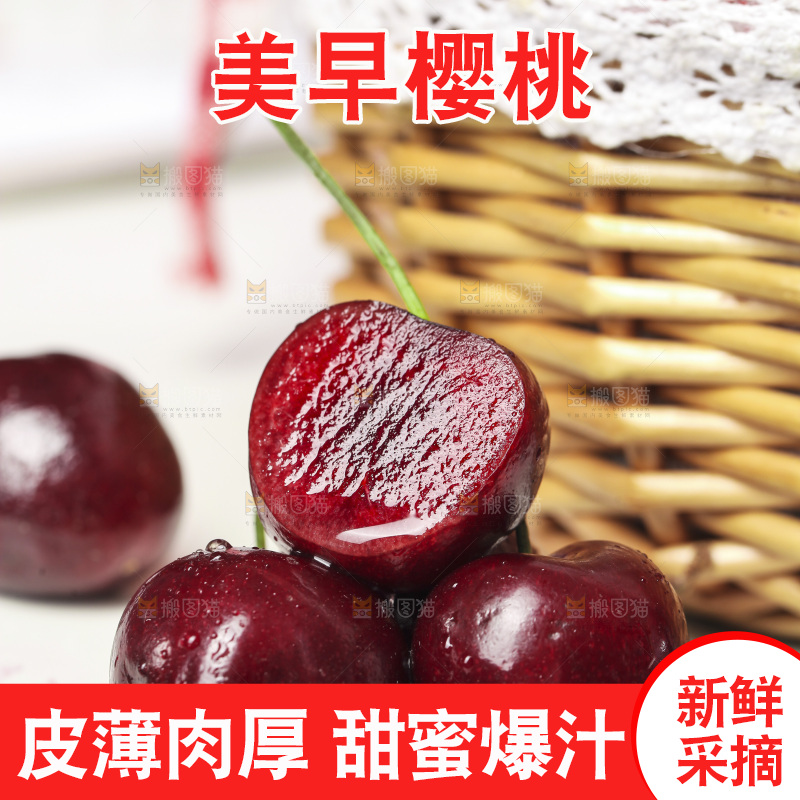 白底上放着大樱桃