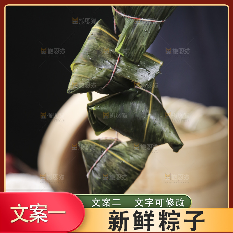 手里提着粽子