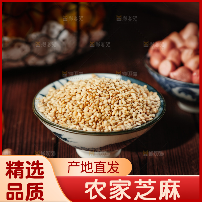 一碗白芝麻