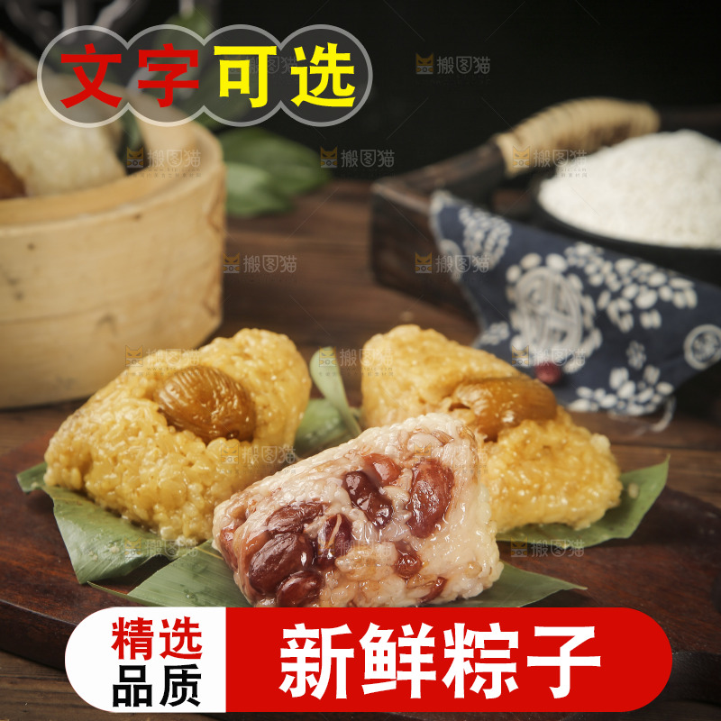 木板上放着八宝粽