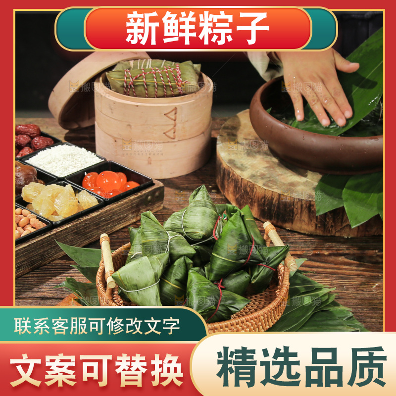 一篮端午节粽子