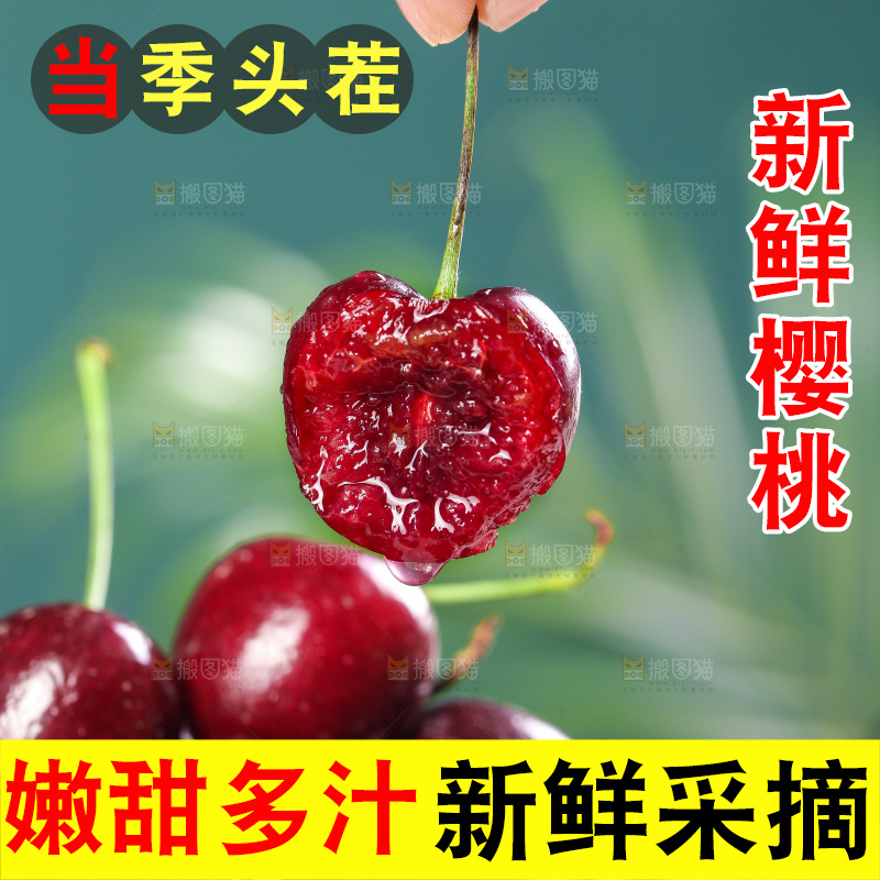 手里拿着大樱桃