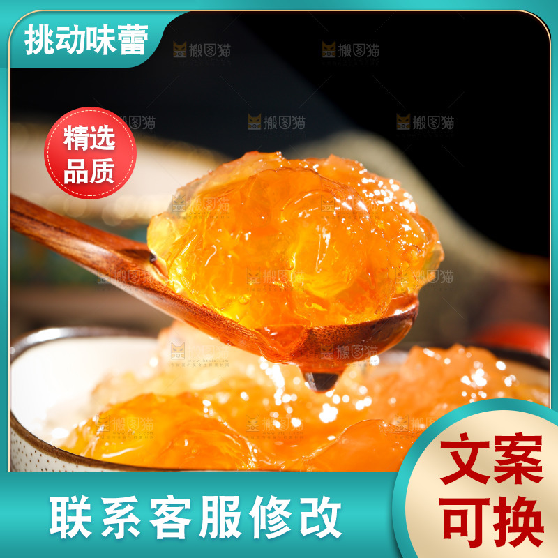 勺子上舀着桃胶