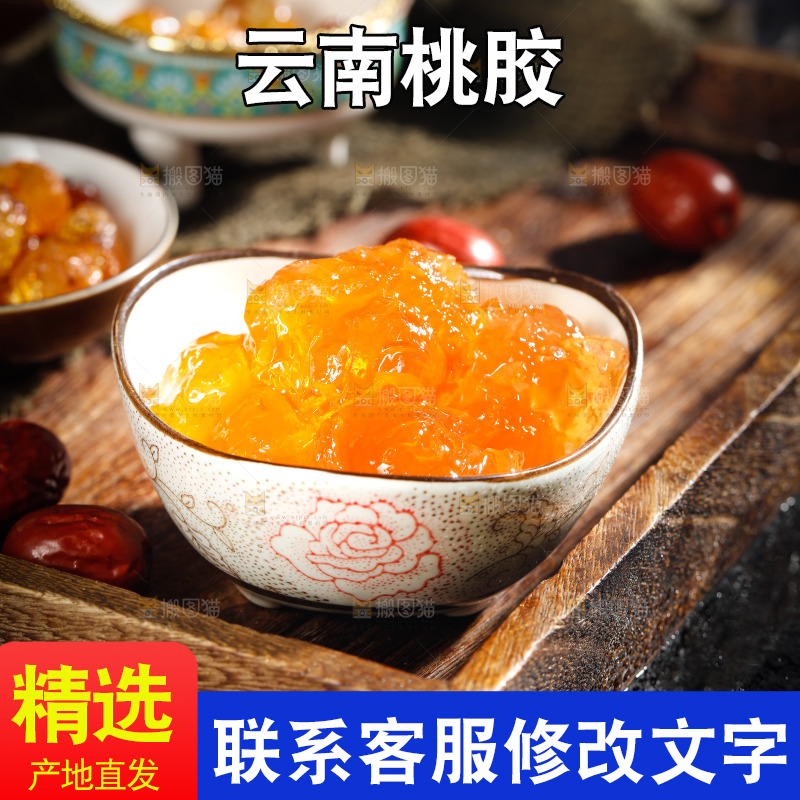 一碗泡发过的桃胶