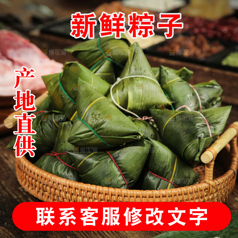 一篮端午节粽子