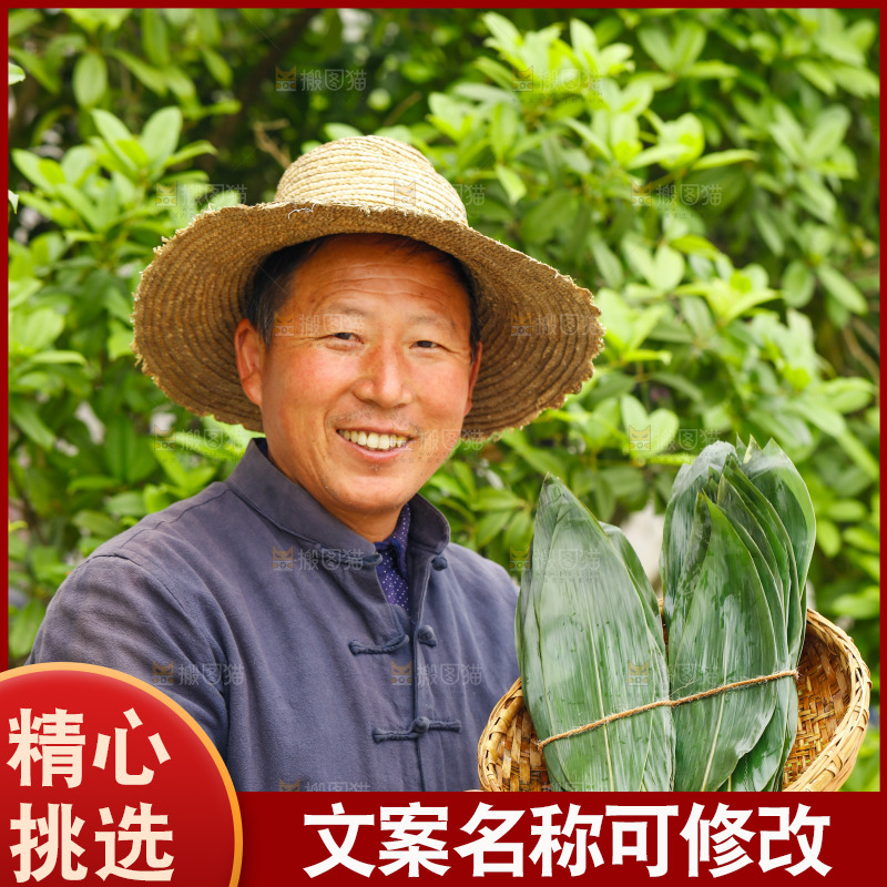 手里端着一篮粽叶