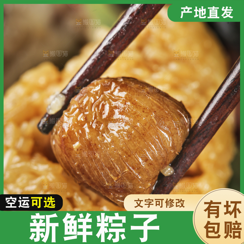 筷子上夹着蜜枣
