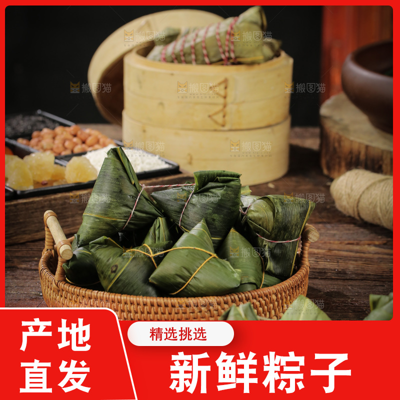 木底上放着一篮端午节粽子