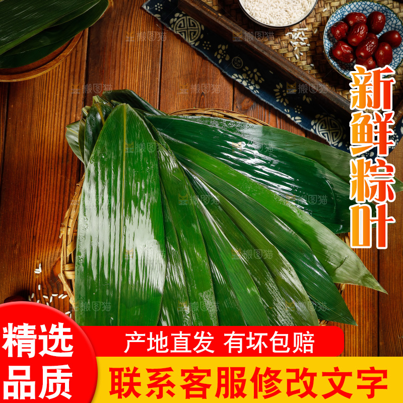案板上摆放着粽子叶